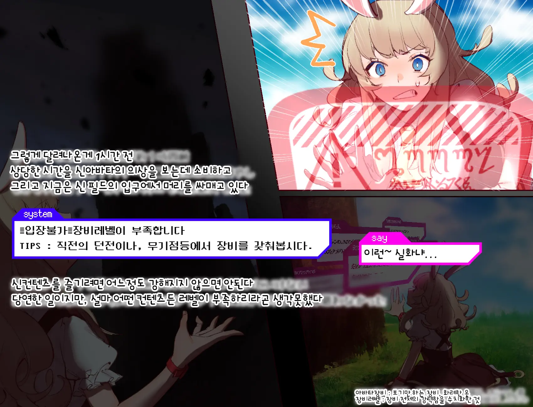첫 사정전 쇼타가 ♀아바타로 여왕벌 플레이했더니 에로트랩던전에서 자라나버려서 엉망이 되어버리는 이야기